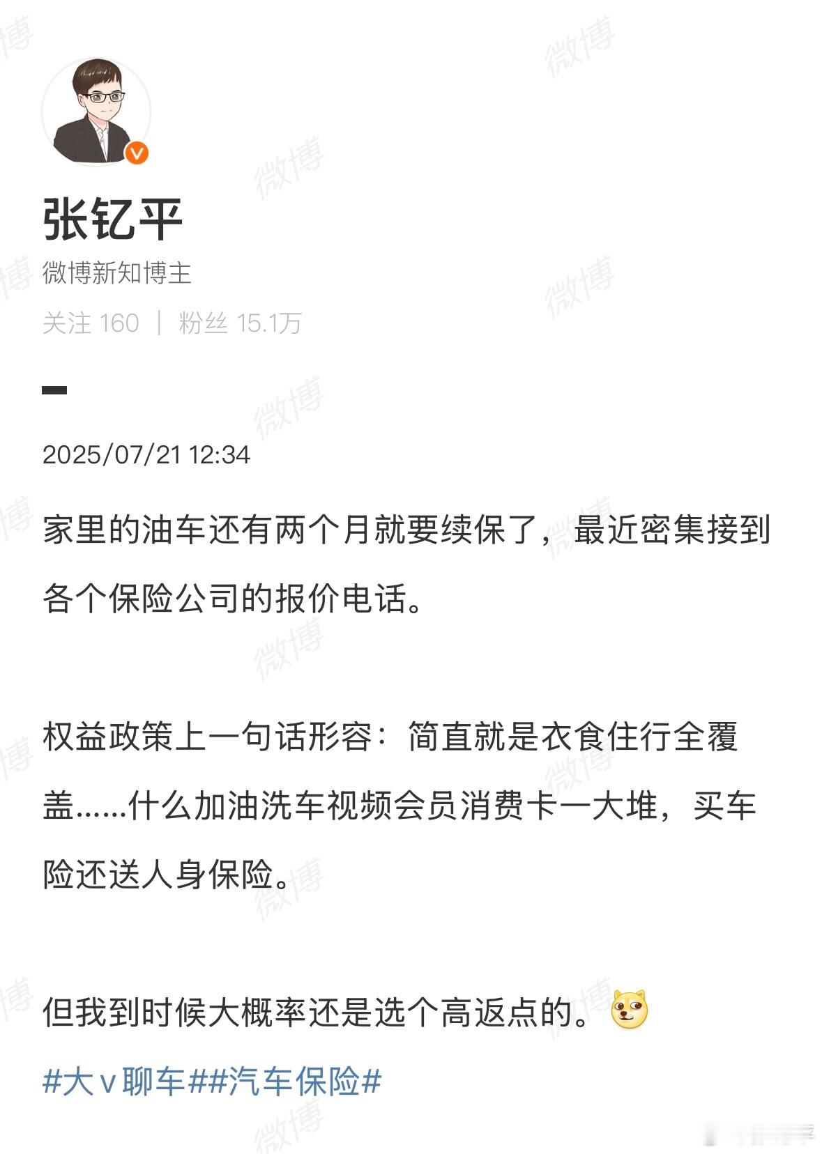 关于车辆续保，一个反直觉的情况是：现在4S店已经把保险代理点卷的不行了。问了一圈