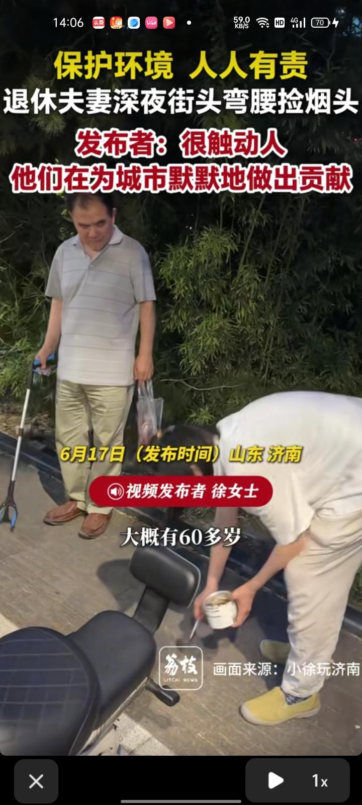 6月16日，山东济南。女子发视频称，在汉峪金谷偶遇一位六十来岁的老夫妻公益捡烟头