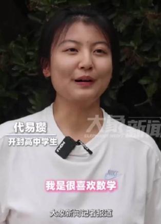 代易瓒这波操作绝了！
打脸全网！


出分的那天
代易瓒的名字在网上刷屏了
所有