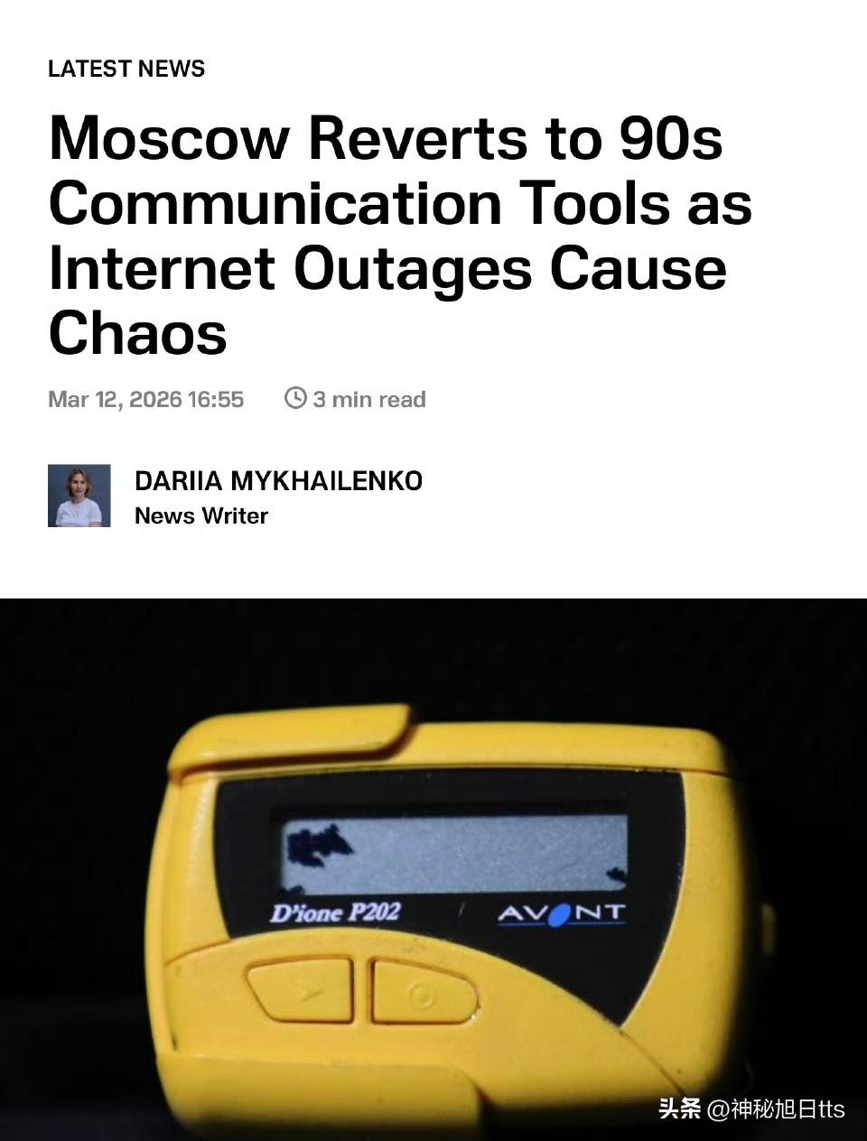 在莫斯科，由于网络中断与通讯干扰，民众开始大量购买传呼机。据 Wildberri