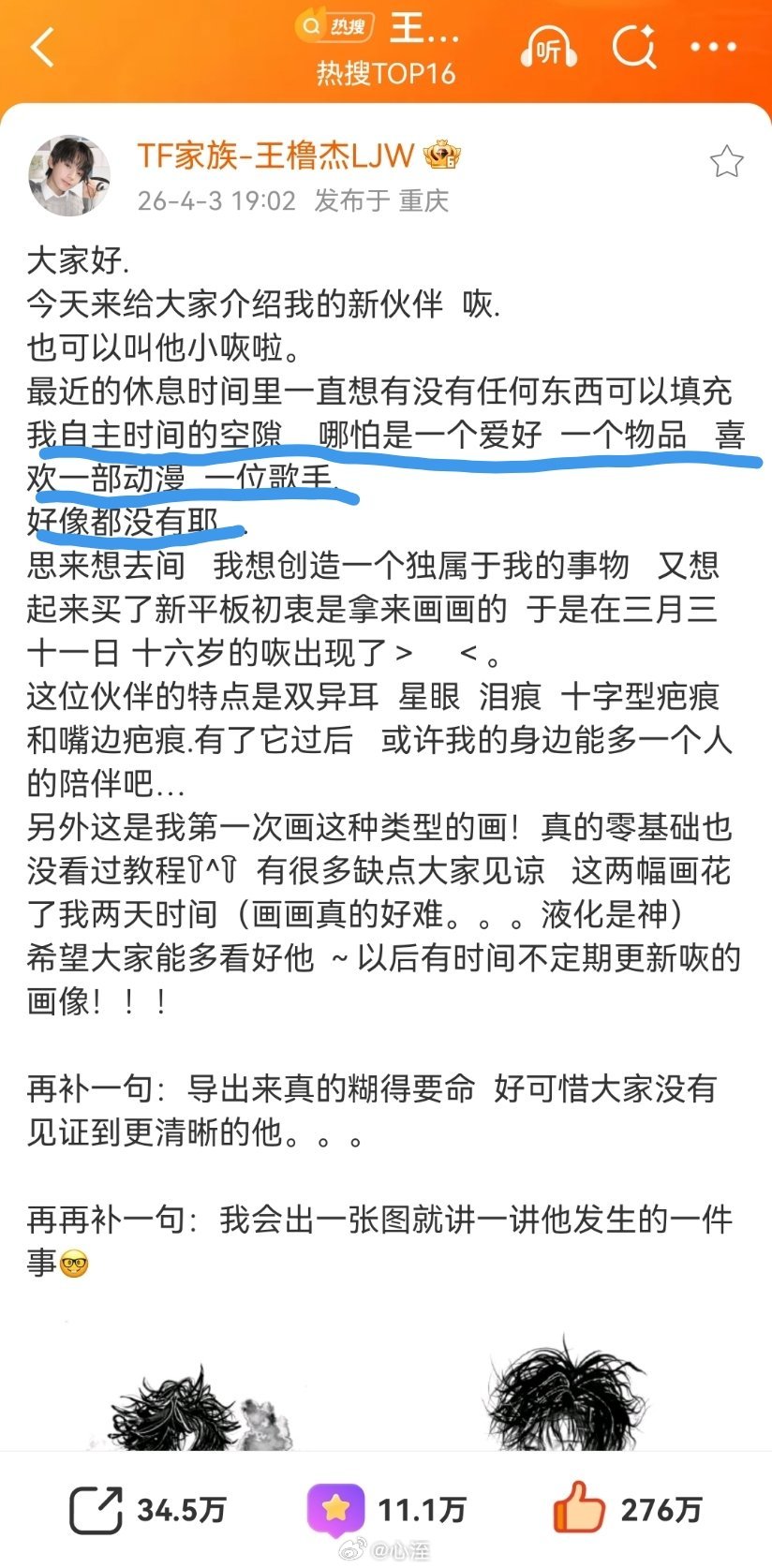 其实呢 是喜欢自己的哥哥宝宝去了