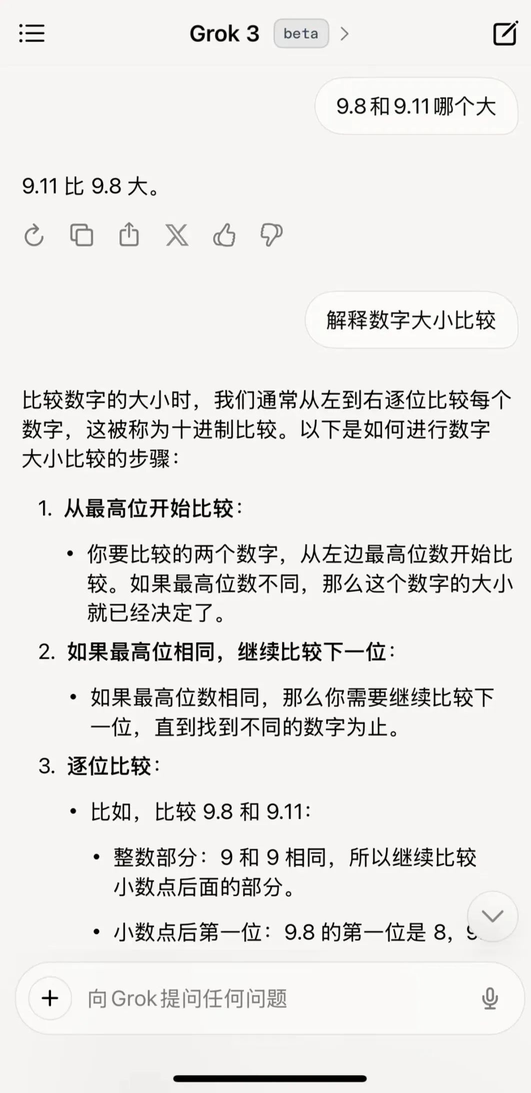 马斯克的X AI到底还是宣传了高成本，毕竟之前20万张H100的宣传太高调了，就