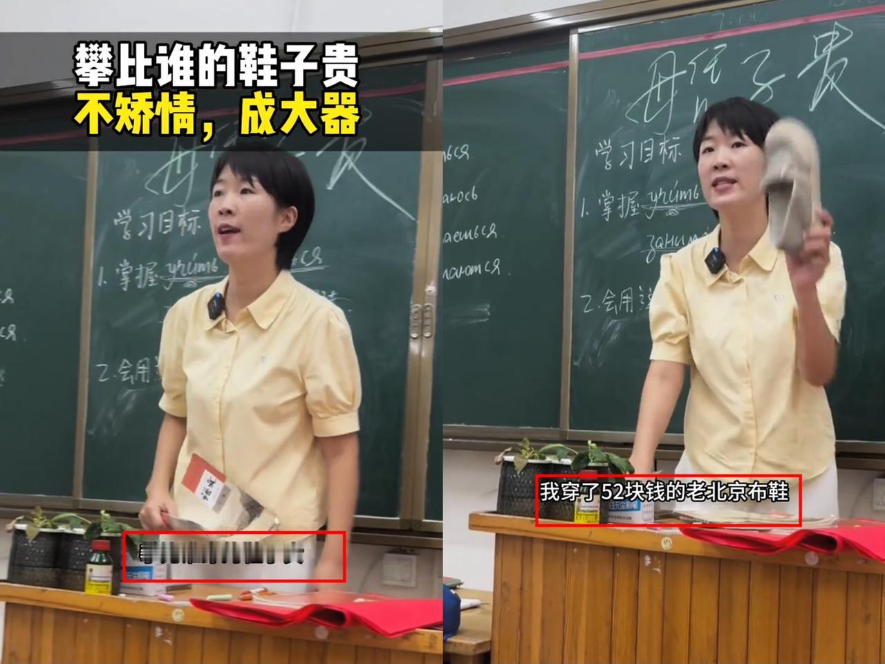 谁看了不说一句这老师够刚？学生拿着1万2的鞋在班里炫耀，同学拖地溅点水就不依不饶