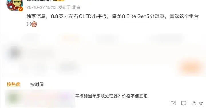 OPPO小平板曝光，大量新品待發布