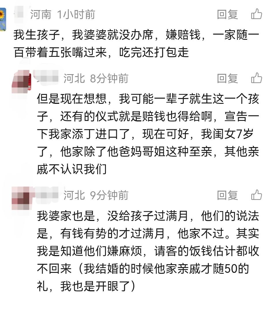 我就问一句，某南某北这些地方，真的像图片说得，一家人吃席，随礼100？

农村随