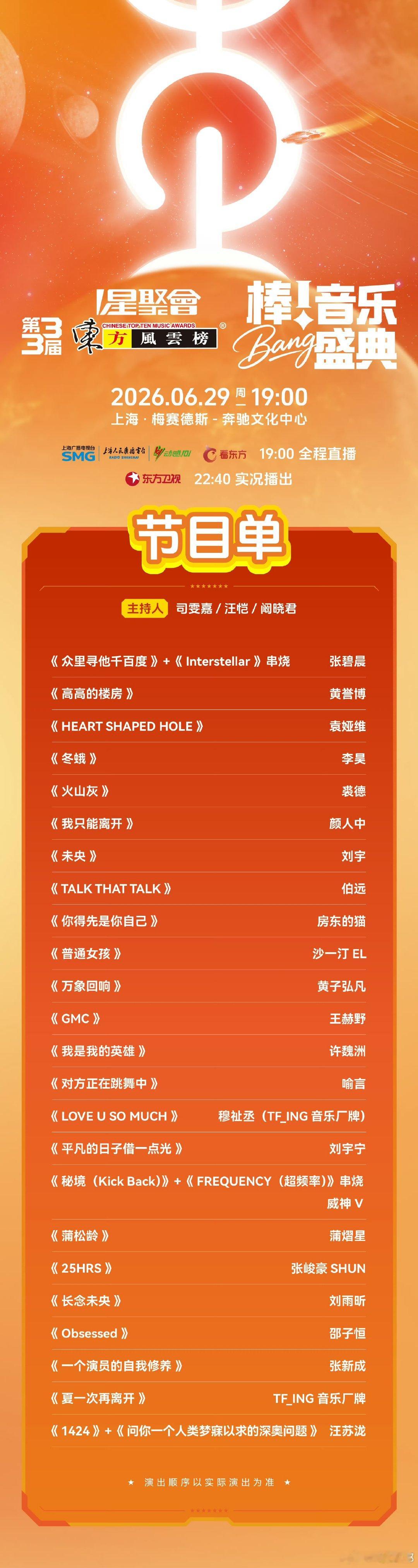 TFING只有穆祉丞有个人舞台只有穆祉丞有TFING个人舞台好争气的恩恩 