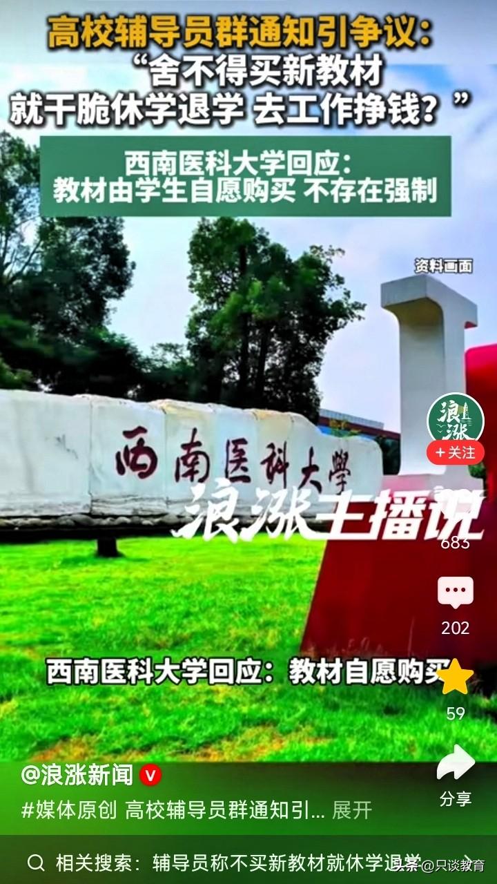 辅导员的话语虽有些糙，但并未犯下大错。媒体仅仅是进行报道，请勿过度解读。

“舍