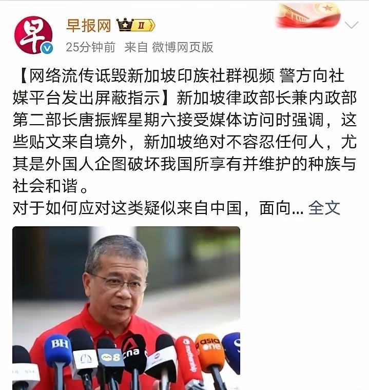 新加坡又破防了！6月6日一天之内，两个政府部长亲自出来喊话，警方还动用了2023