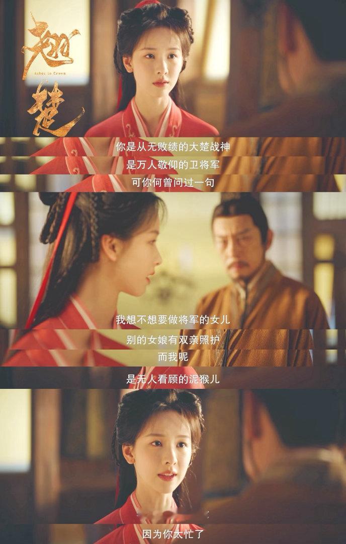 翘楚一集更比六集强剧集翘楚 翘楚一集顶六集真不是夸张，楚朝重生后的剧情太紧凑了，
