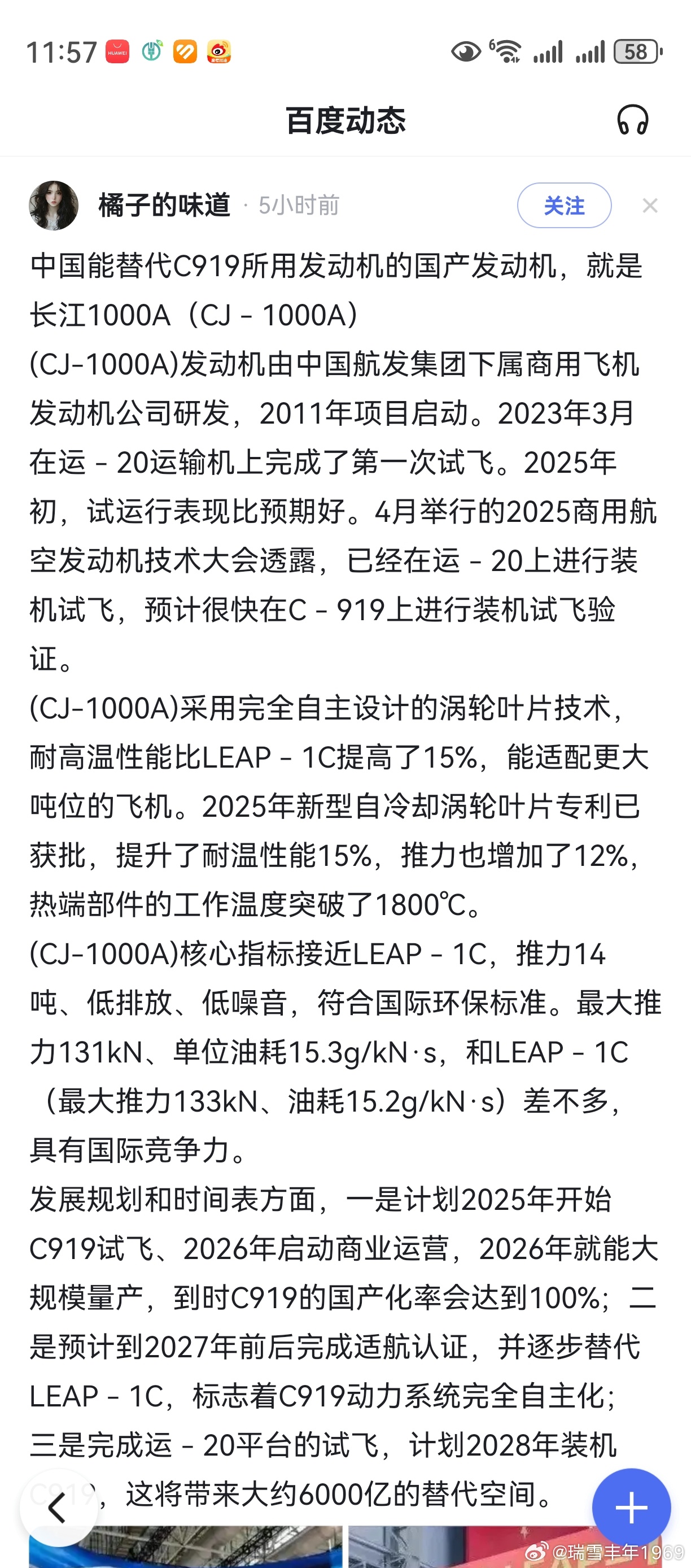 叶片技术是有了。但据说量产尚有因难，且良品率明显偏低。无论能否取得适航证，国产替