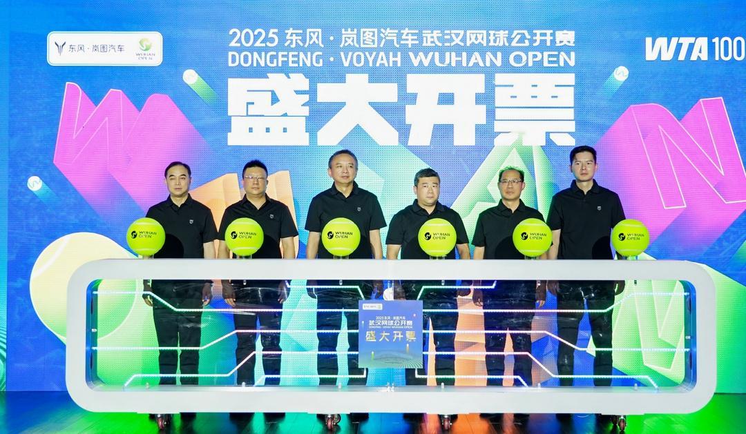 8月19日，2025东风·岚图汽车武汉网球公开赛开票仪式暨赞助商签约仪式在武汉知