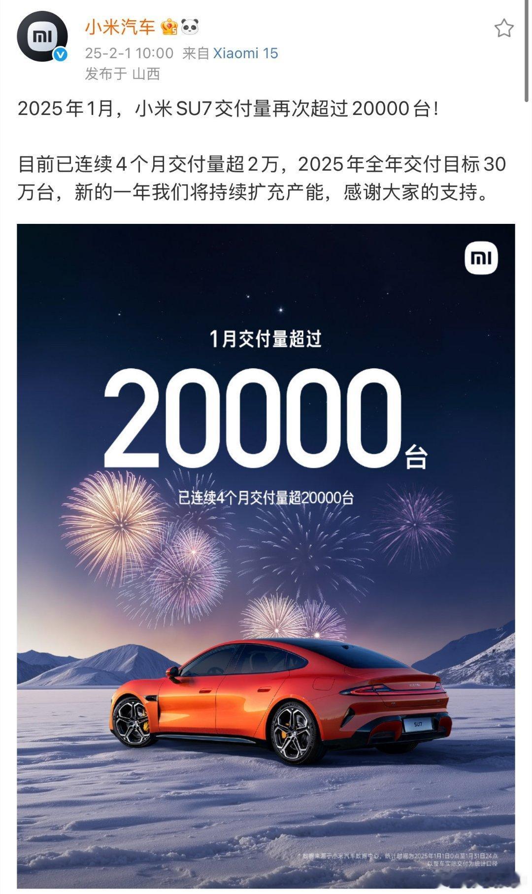 其实大家看SU7之前的交付就知道了，最开始给的时间都挺保守，后来产能提上来之后，