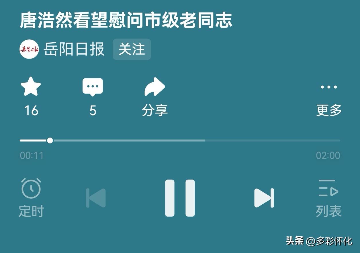 今天在头条上看到这样一条新闻：xxx看望市级老同志，有点不明白，什么是市级老同志