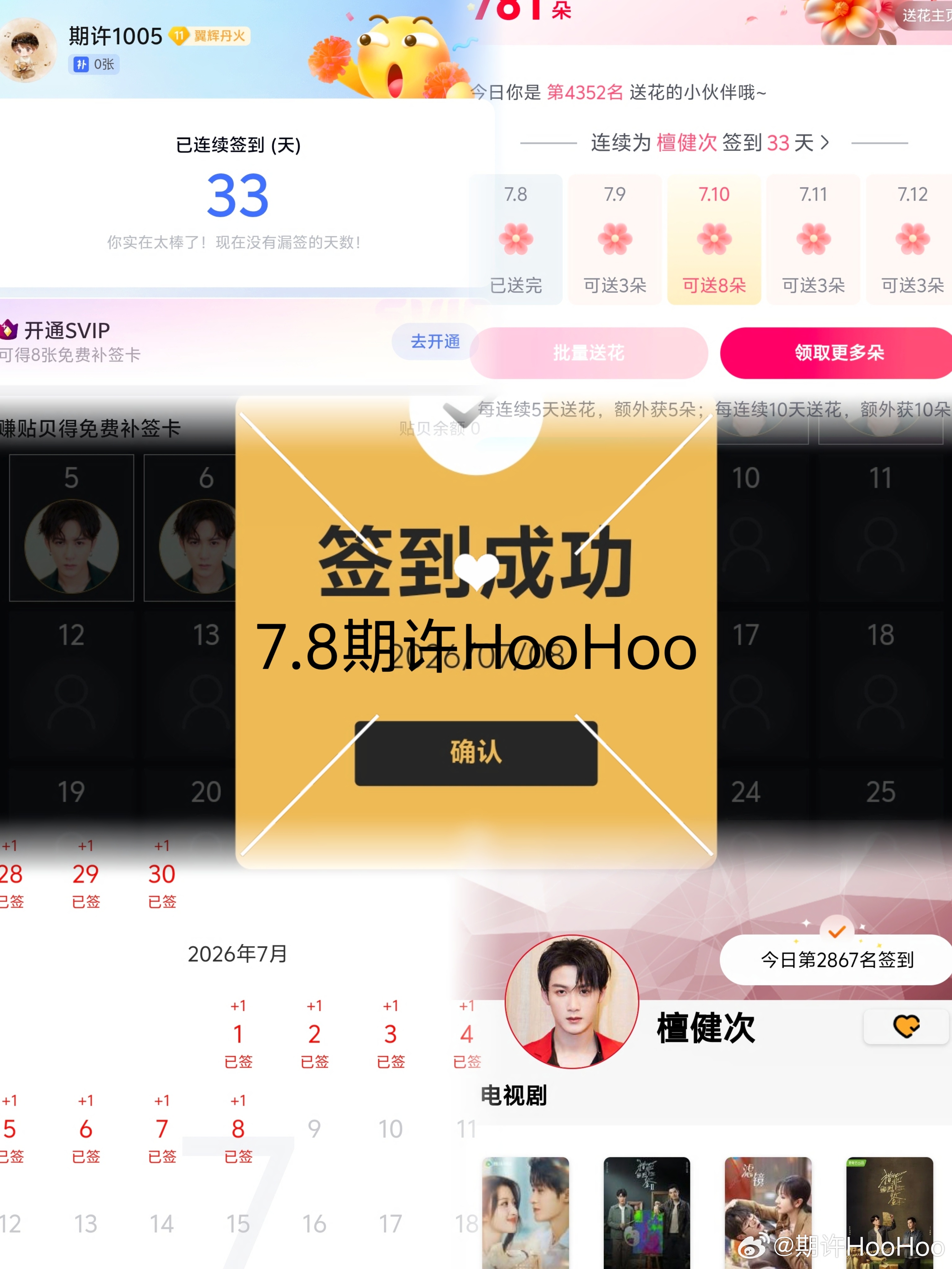 7.8日常五签当你专注自己时，便不会庸人自扰，当你笑纳生活时，便不会胡思乱想，走