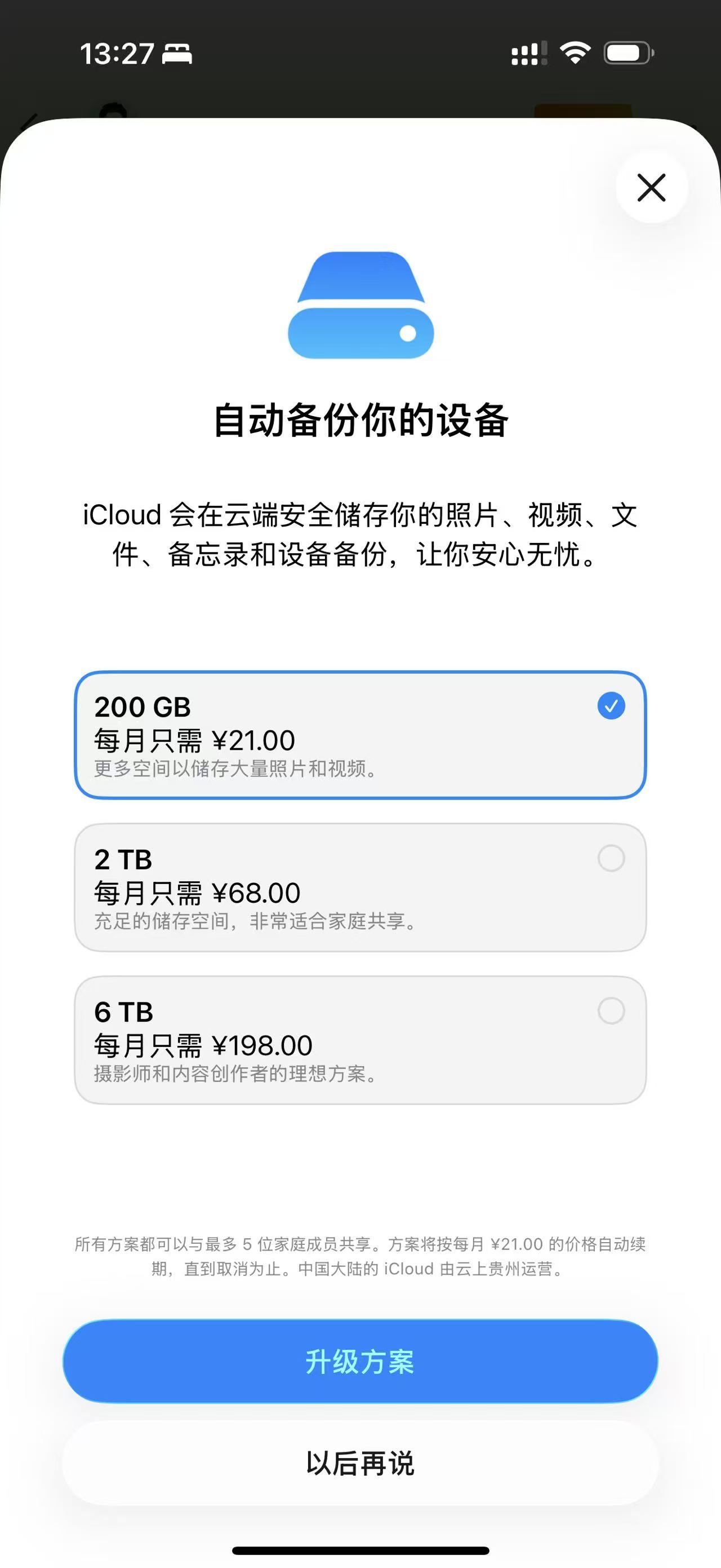 拍照党选云盘还是大存储手机 我站大存储手机！记得以前用128G手机用了不到一年真
