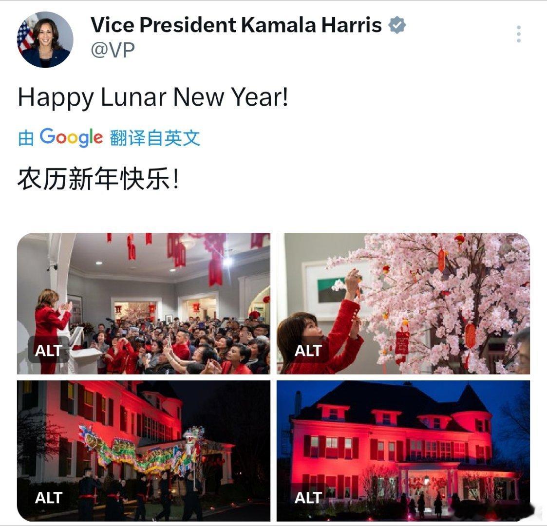 美国副总统贺锦丽：农历新年快乐[拜拜]#黄媒不会说的真相# ​​​
