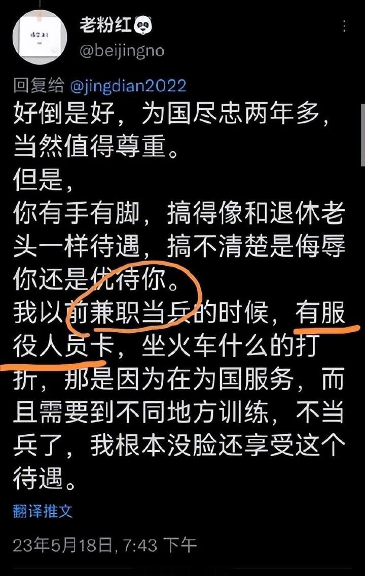还老粉红，生怕别人不知道它在装叉啊！兼职……还服役人员卡……

这种真是一眼假，
