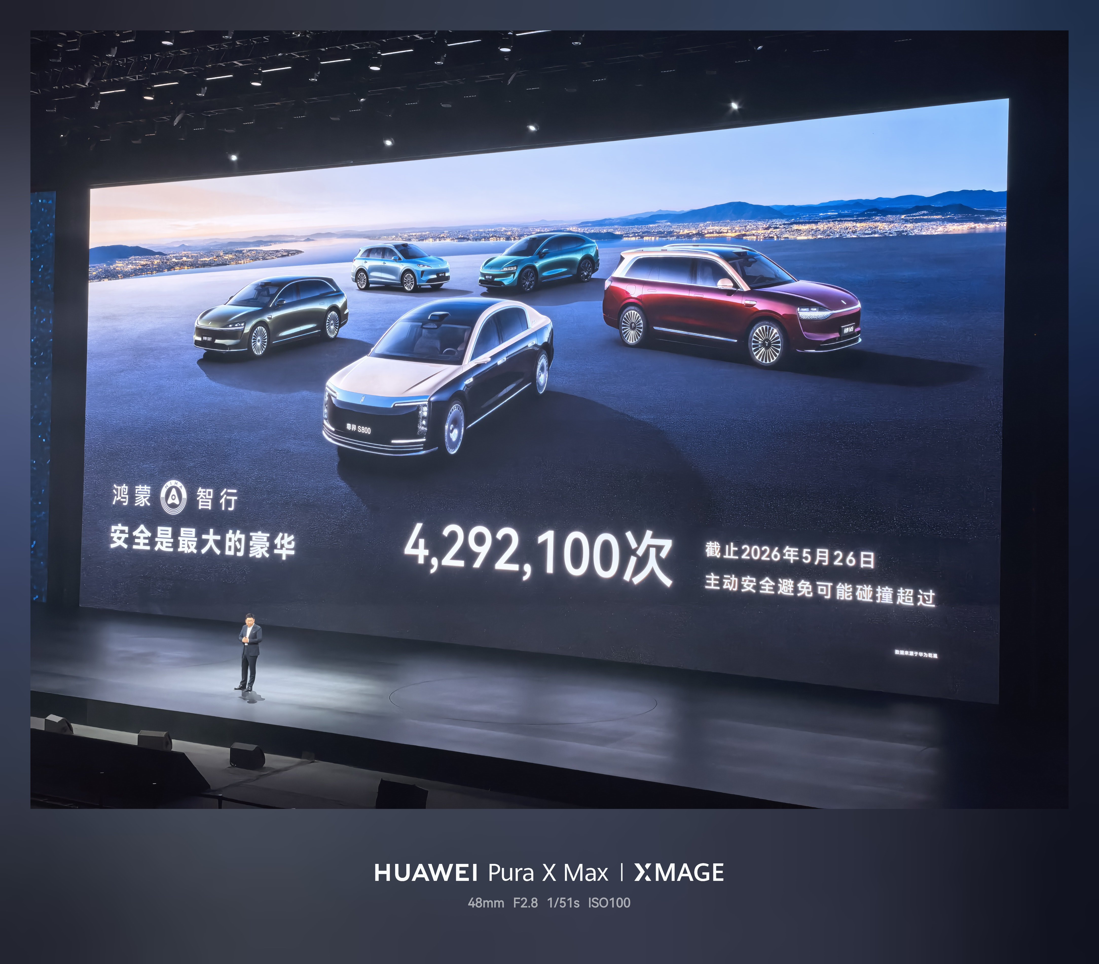 鸿蒙智行发布会 鸿蒙智行全系车型，累计交付已经突破139万量，2026年累计交付