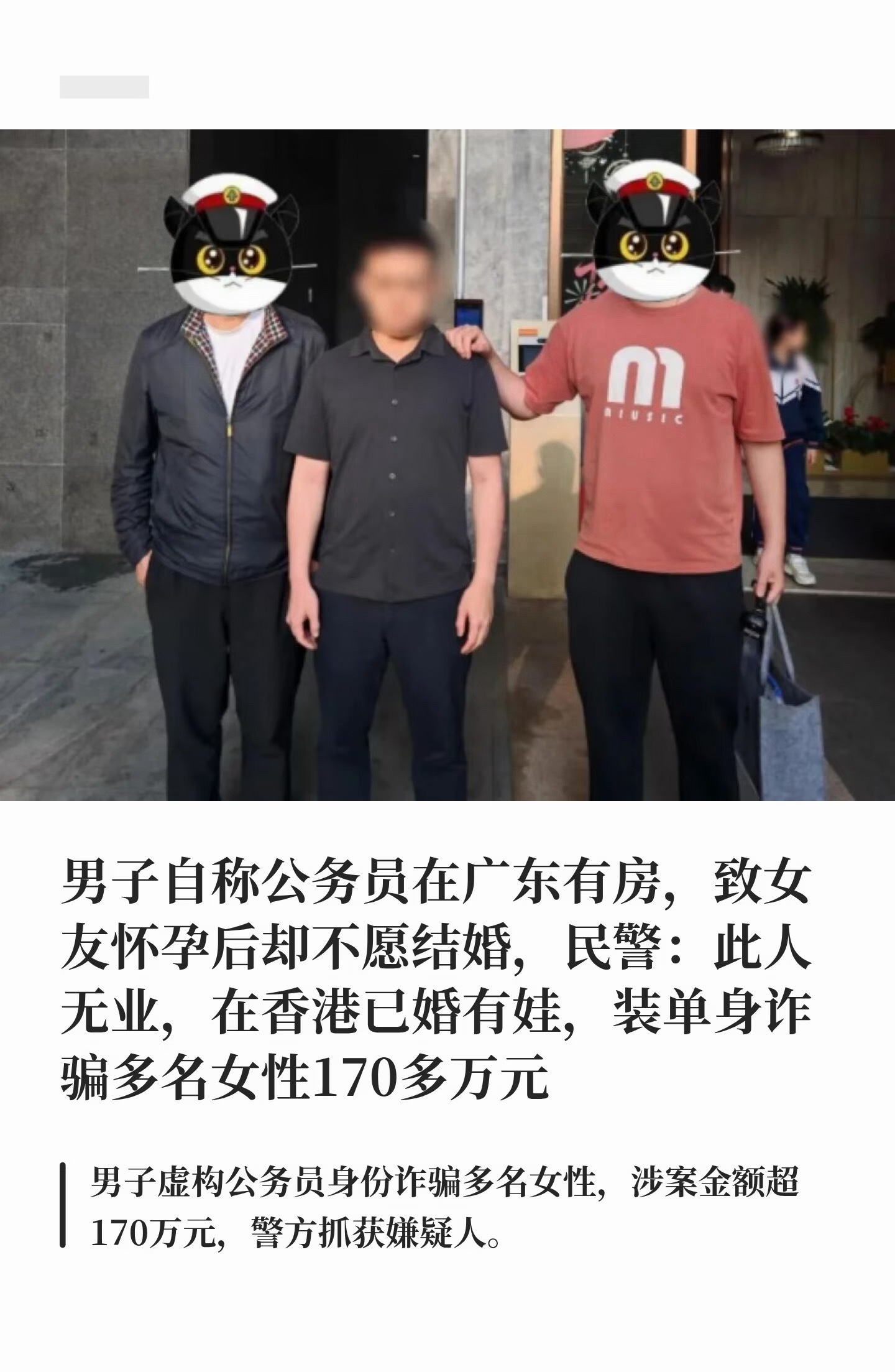 女子怀孕后发现公务员男友无业已婚这起冒充公务员婚恋诈骗案。嫌疑人王某精准拿捏大众