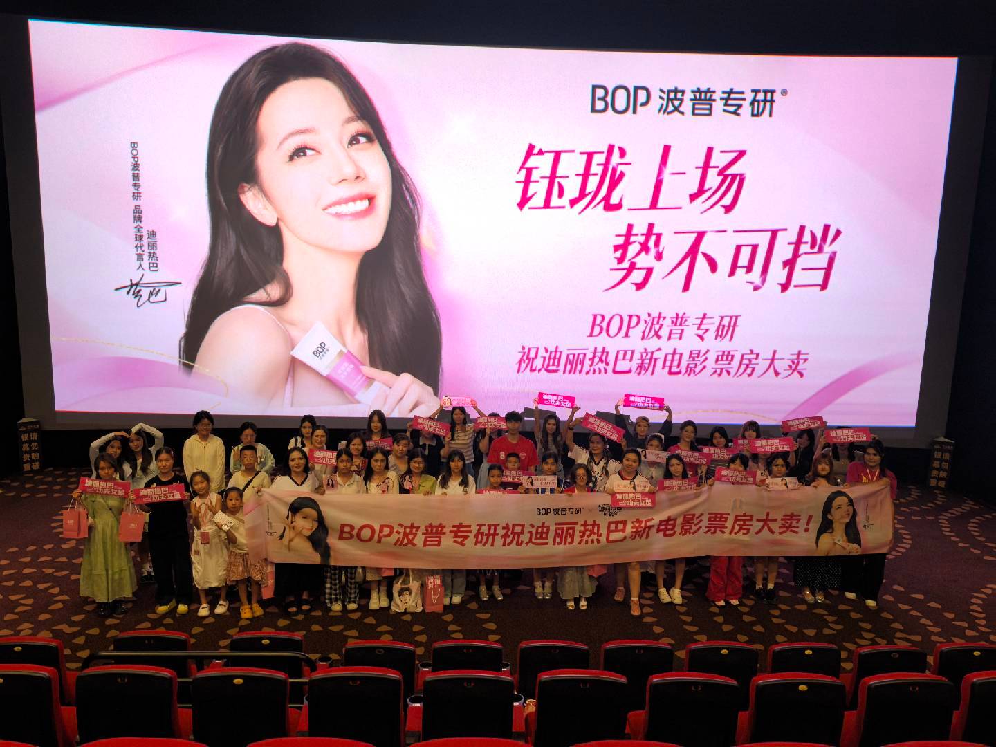 功夫女足 包场《功夫女足》乌鲁木齐观影活动圆满结束 ，感谢参与线下活动的爱丽丝们