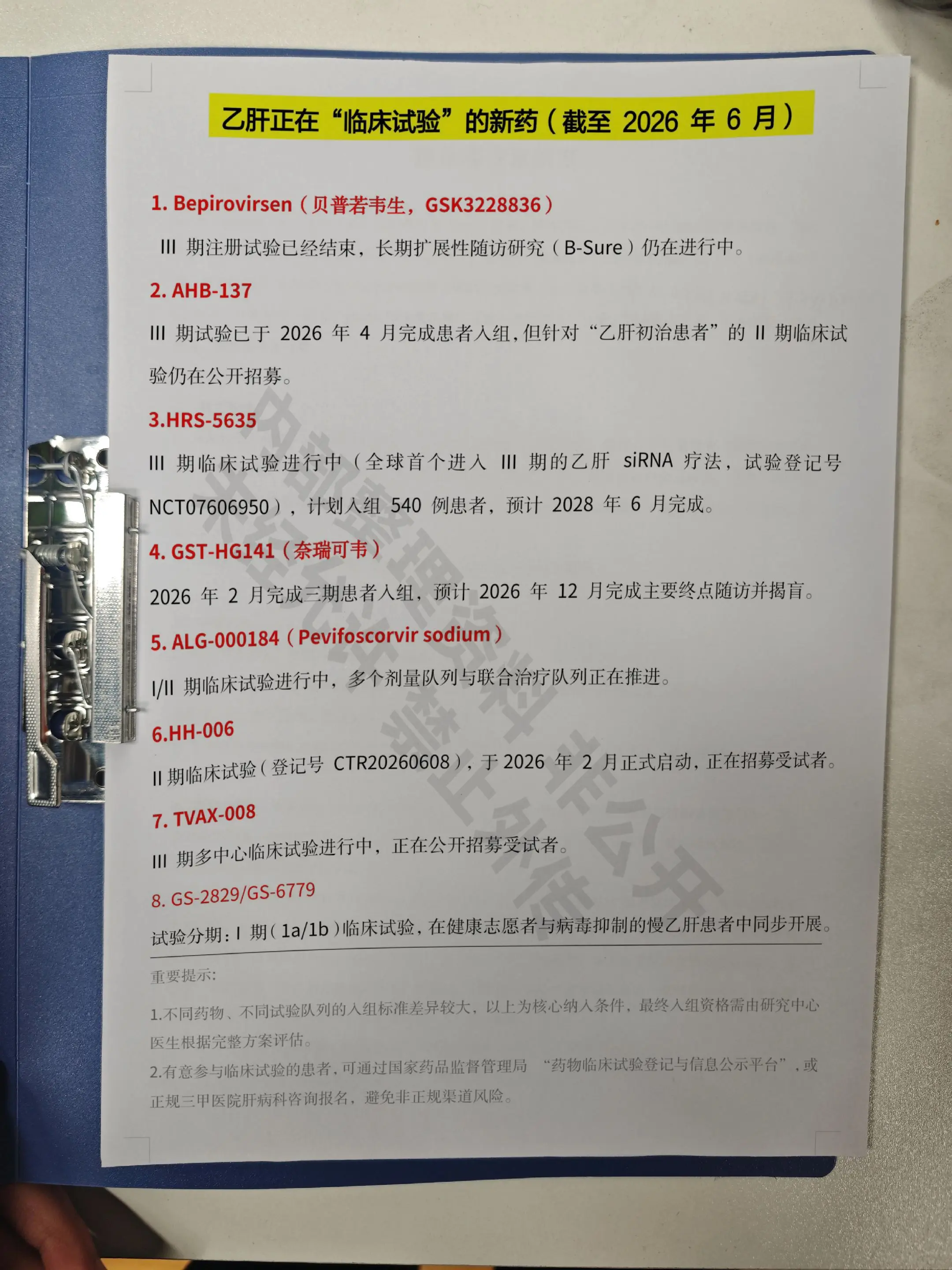 仅作整理分享，无不良引导。