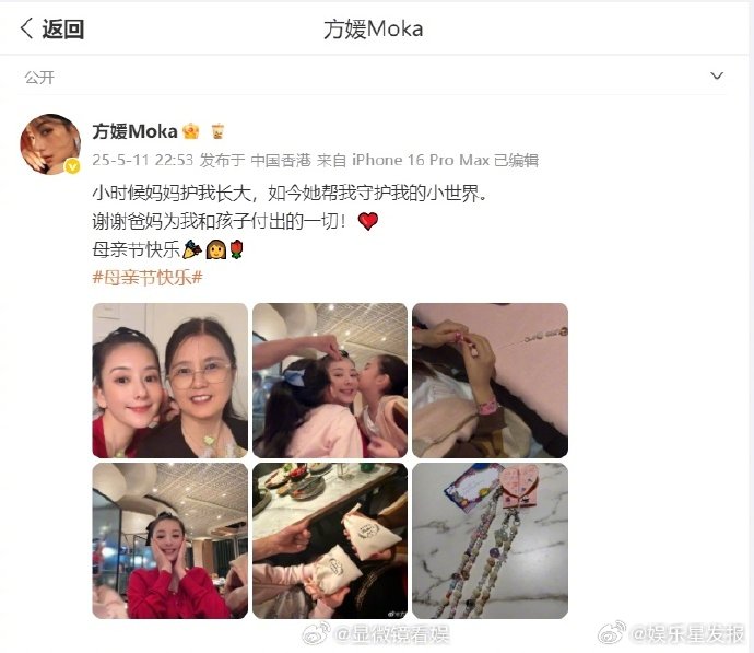 郭富城带俩女儿给方媛做项链方媛晒两个女儿亲手做的项链 5月11日晚，在微博晒出两