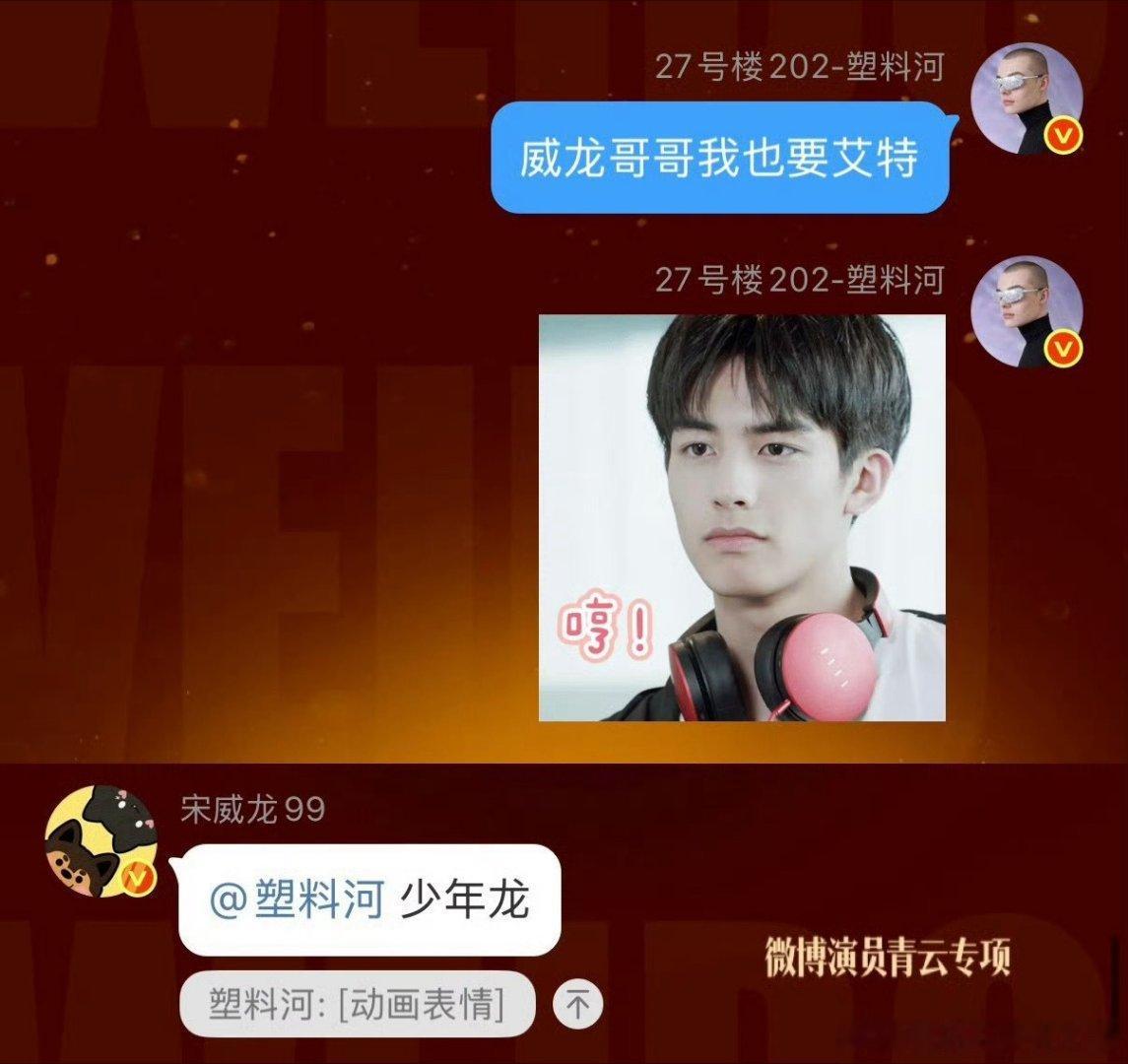 啥意思？没看明白意思是剧宣策划，把明星和微博的kol拉到一个群里面聊天吗？ 