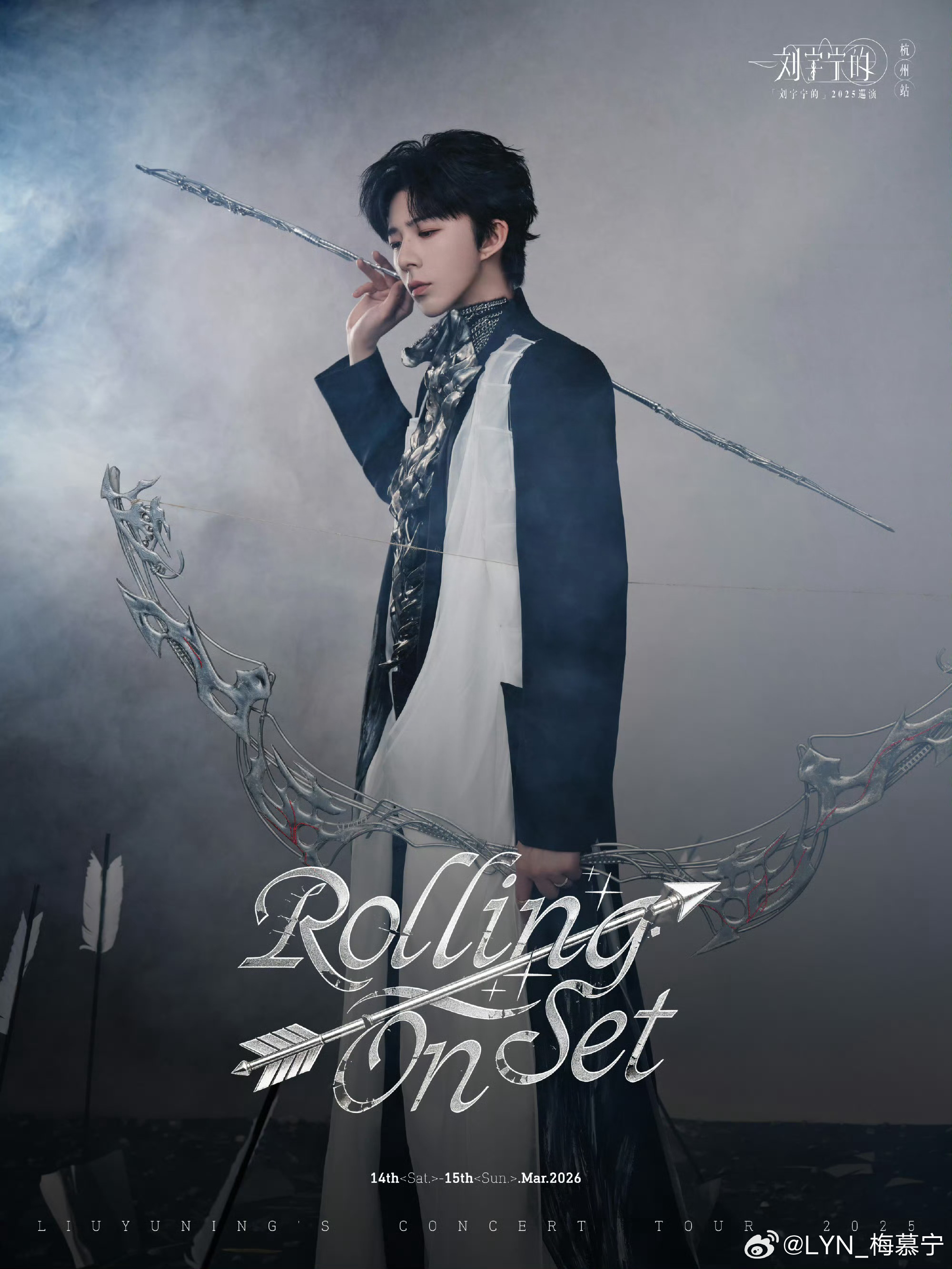 刘宇宁新歌门 | 腾讯音乐由你榜 | 摩登兄弟 | 刘宇宁杭州演唱会 ❅✿✲❈♬