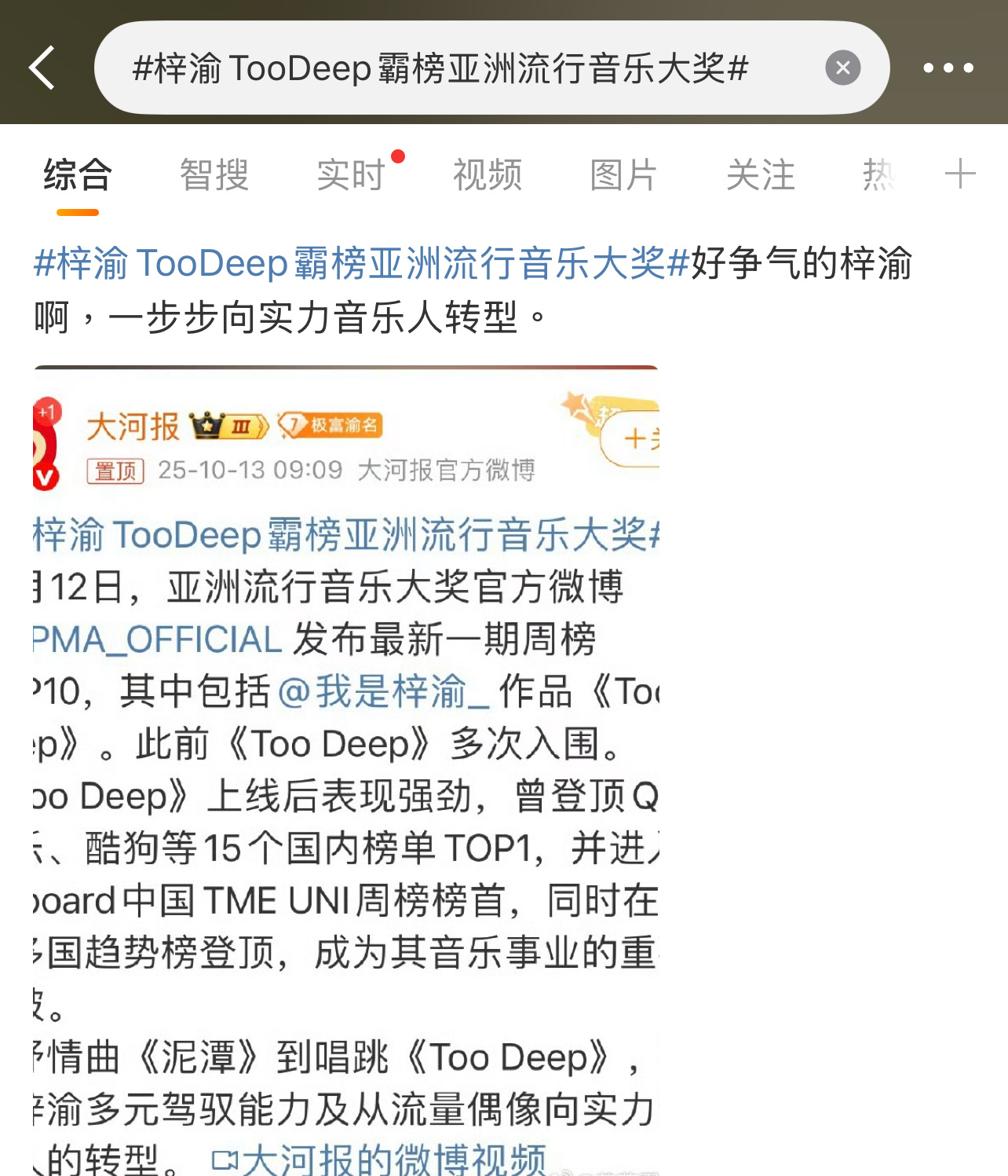粉丝说梓渝转型做实力音乐人了，讲真，梓渝唱歌好听吗？[柯基][柯基][柯基]梓渝