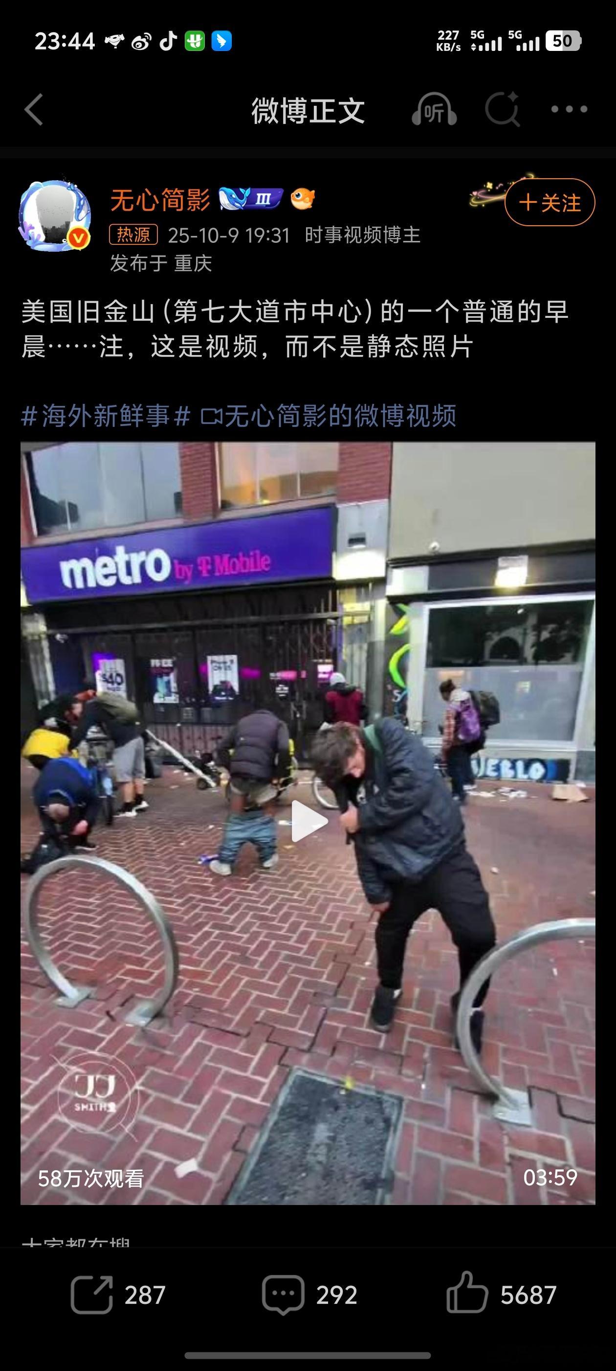 旧金山街头像丧尸大片看完了这个视频 这些普通人民群众的样子在大街上 真的令人恐恐