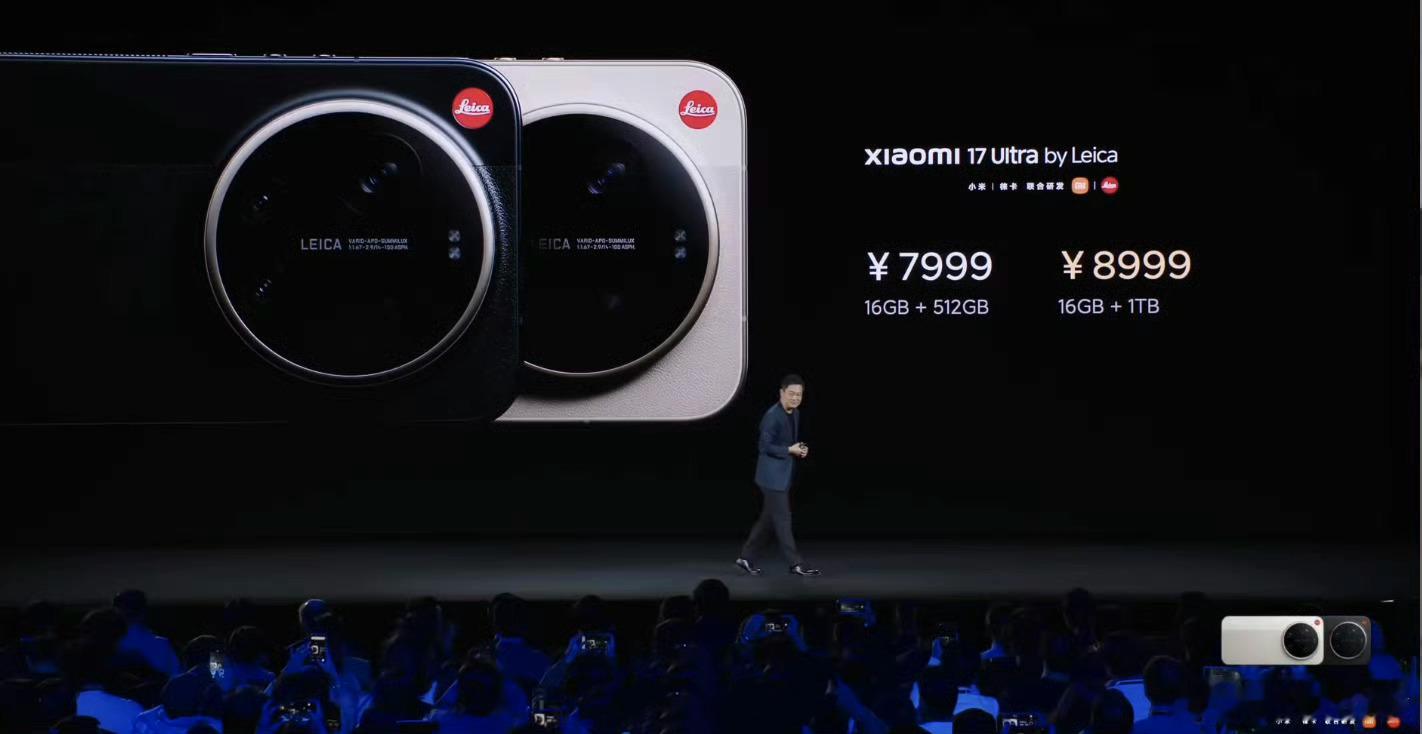 卧槽？？？这个价格确实出乎意料！小米17 Ultra徕卡版价格7999起，同内存