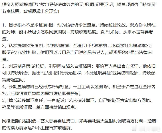 摸鱼频道持续带节奏的原因摸鱼频道的核心诉求是流量很多争议话题里，追求真相或许只是