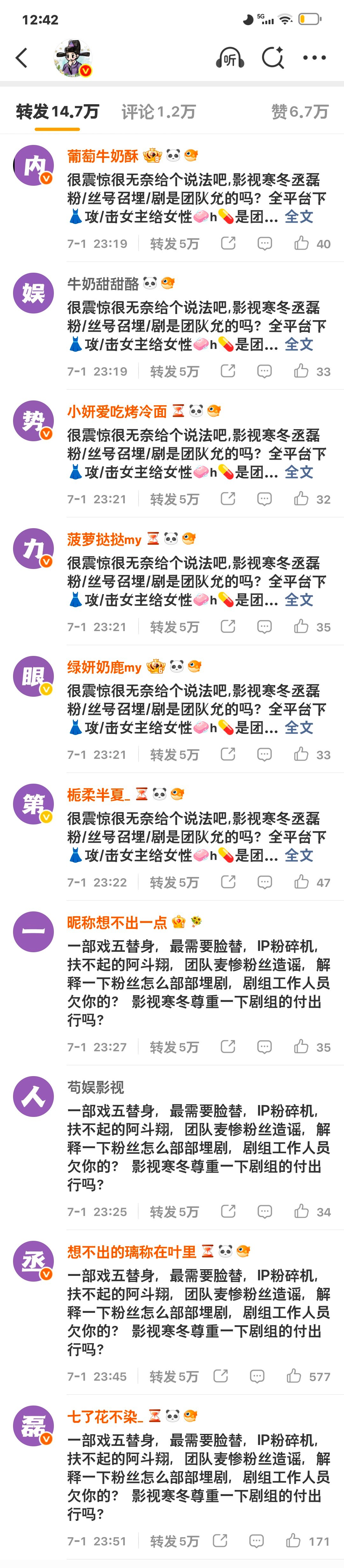网友称白鹿打戏疑为替身 骆坨翔子爱看多看丞磊 一部戏五个替身