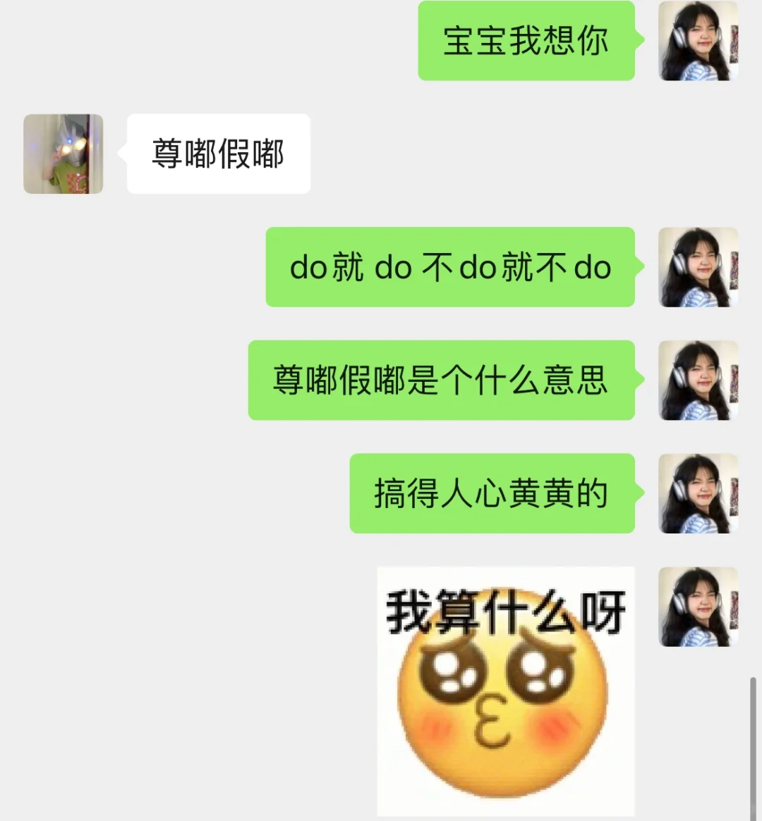 《如何成为有趣女人》第四课