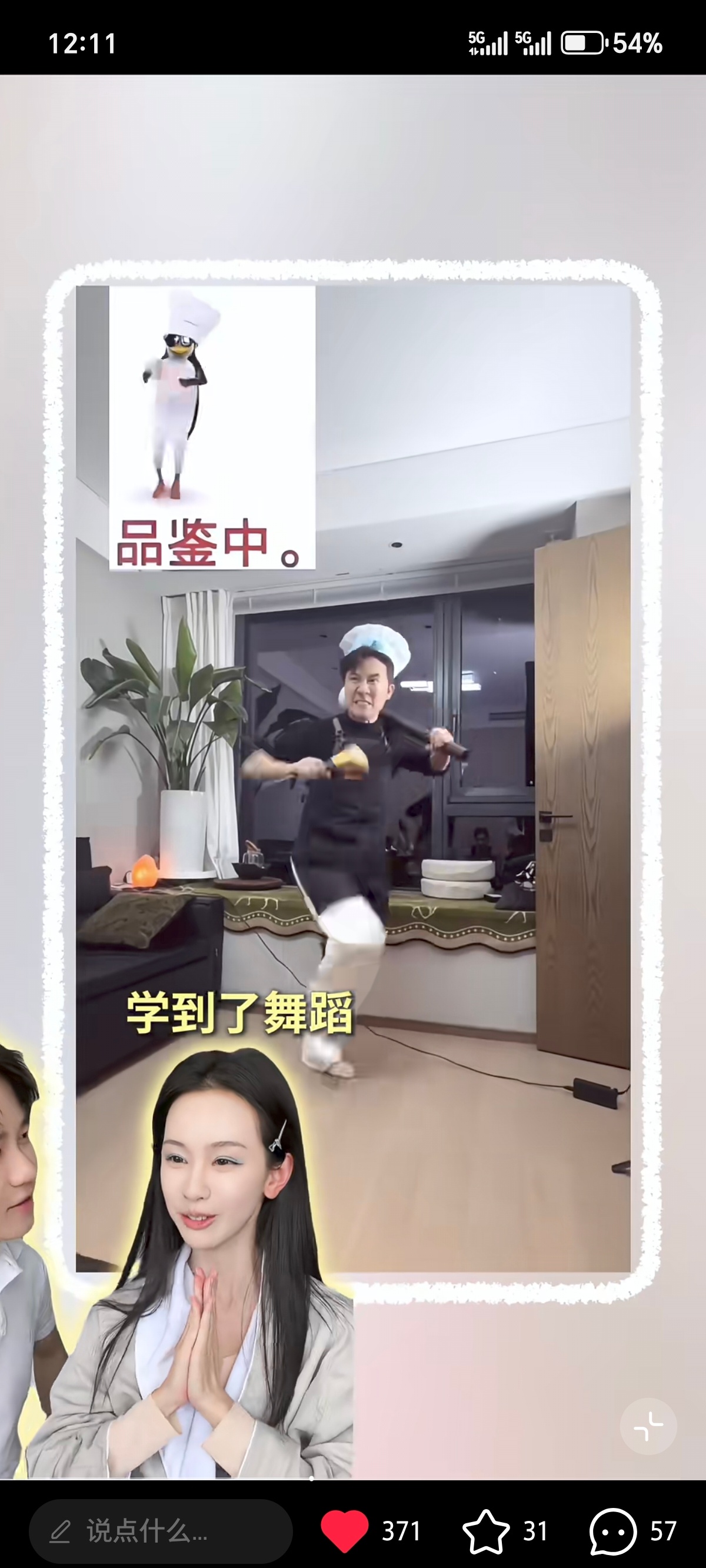 依旧抽象宝宝期待舞蹈