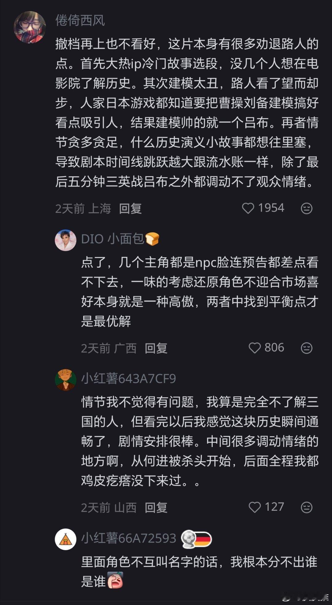 群星闪耀时撤档最近竟然已经有两部电影撤档了！到底是谁先开的头，票房排片不好就可以