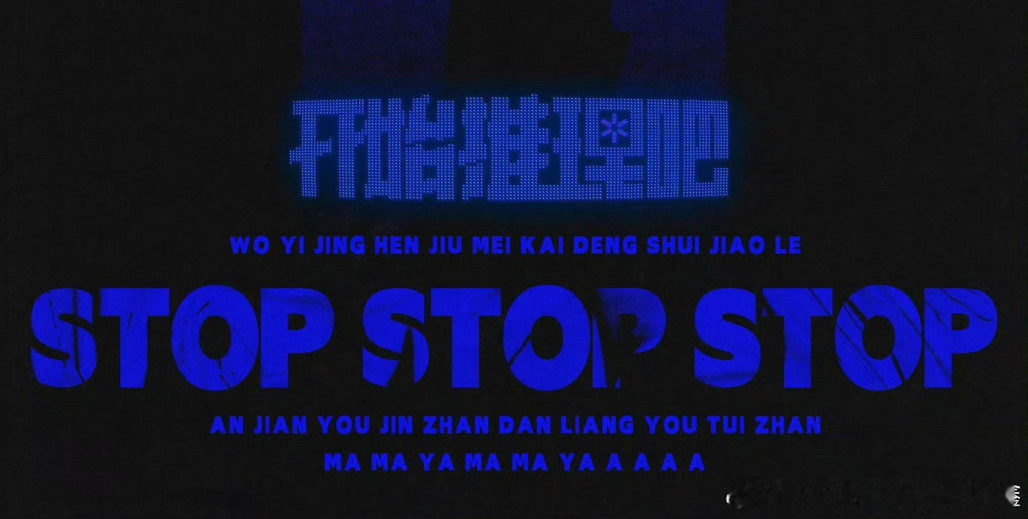 丁程鑫我已经很久没有开灯睡觉了丁程鑫案件有进展胆量有退展丁程鑫不敢想结婚 看丁程
