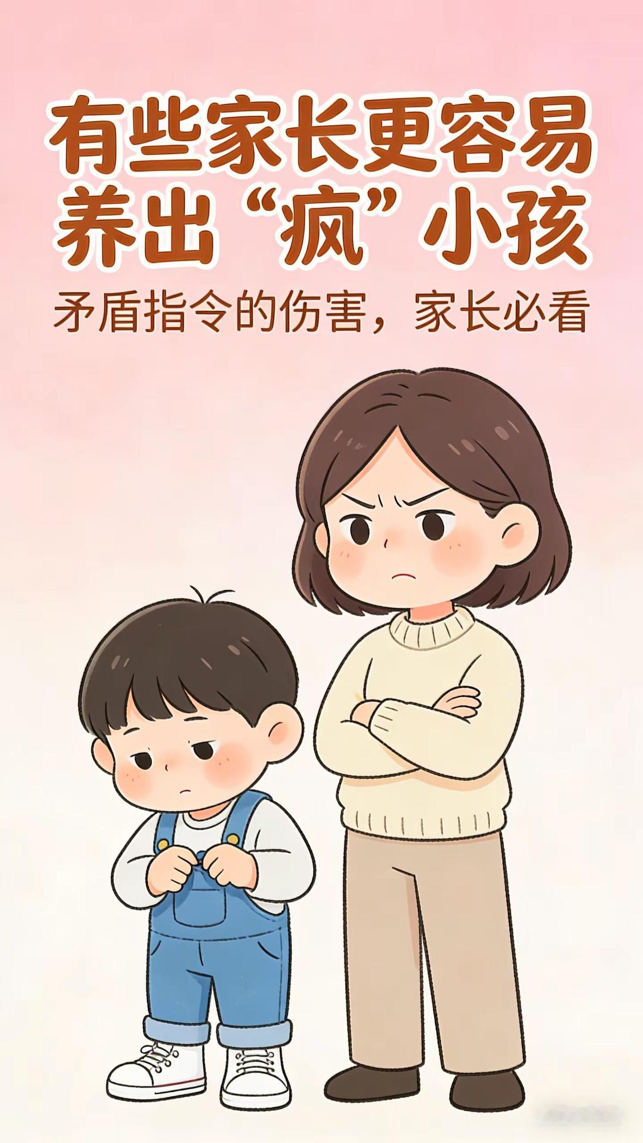 这些家长更容易养出“疯”小孩。❌你是否在不经意间这样 “爱” 着孩子？▫️挑衣服