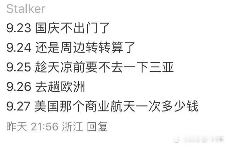 明天看看汤臣一品顶复去吧[哈哈] ​​​