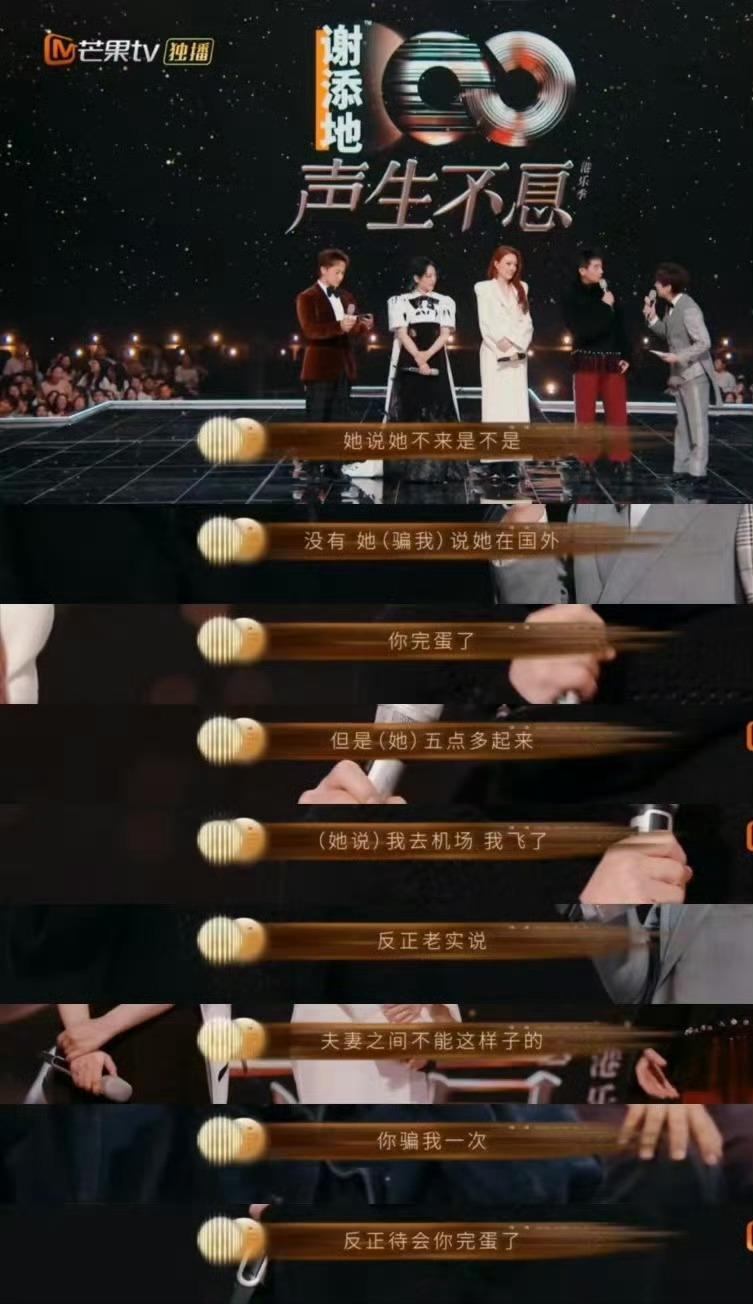 陈小春上声生不息音综变恋综  《声生不息》舞台不仅歌声动人，还有甜蜜暴击！应采儿