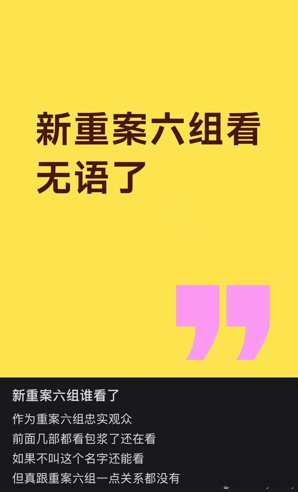 重案六组《重案六组：消失的警号》于8月31日开播即陷入巨大争议，“还我季洁”一度