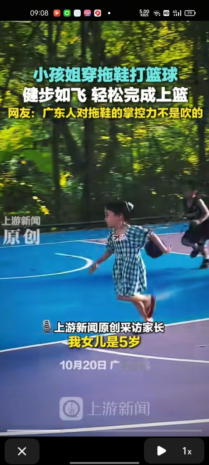 10月20日，广东广州。五岁小孩姐穿着拖鞋打篮球，健步如飞，轻松完成运球投篮。对