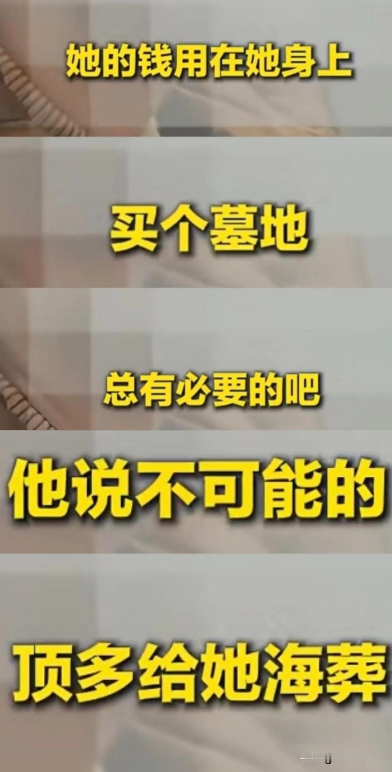 46岁上海独身女子，父母双亡无子女，突然病逝，遗产由民政部门接收，表弟垫付3万医