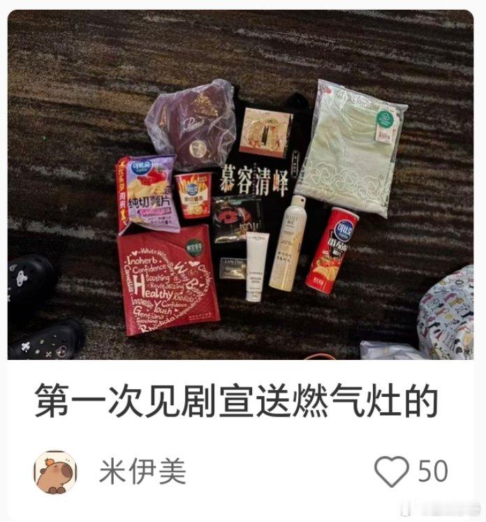 张凌赫追剧团送燃气灶张凌赫送燃气灶 张凌赫追剧团燃气灶，与《这一秒过火》太配了哈