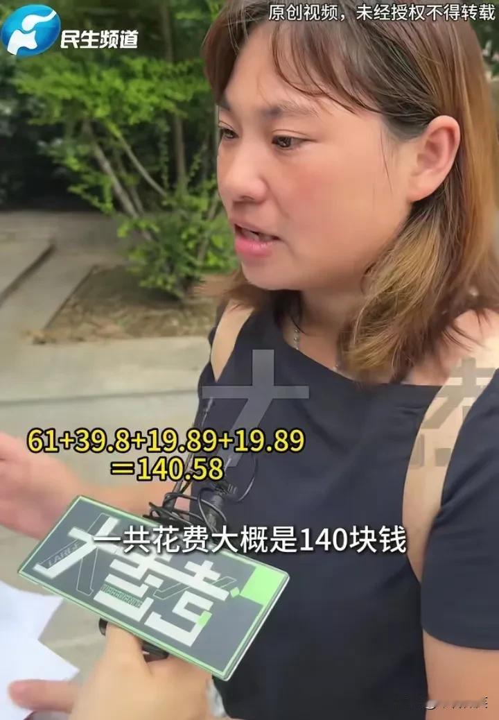 又反转了！7人就餐2次续面后续，女子实际上在这家面馆消费了140.5元，并非60