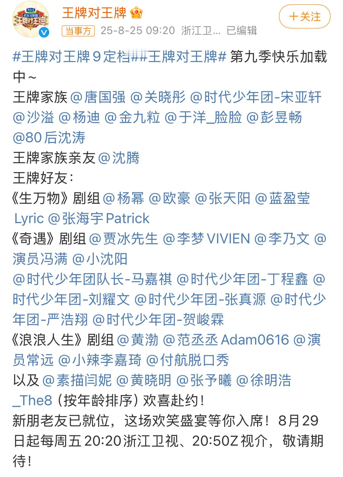 王牌家族没了沈腾和贾玲只剩关晓彤和沈涛了啊😧 ​​​