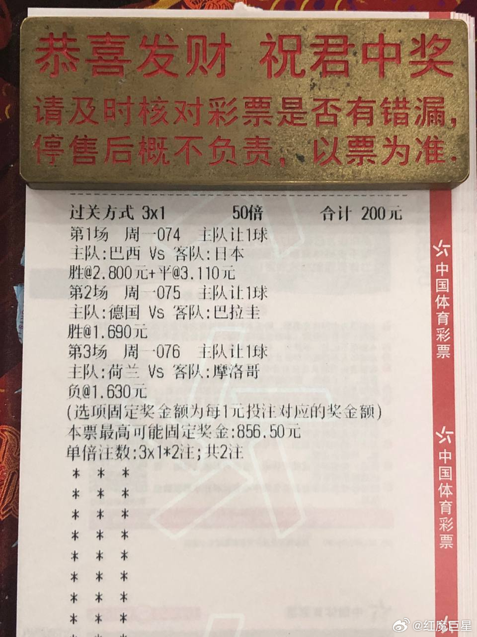 世界杯狂欢喜提一直在进行🔥今晚继续👇⚽️世界杯01:00⚽️场次：巴西vs日
