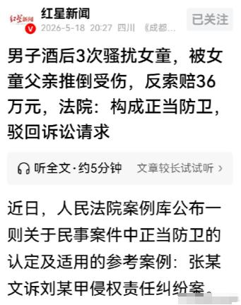罪有应得！重庆一男子酒后多次纠缠两名11岁女童，再三要求女孩陪同自己喝酒唱歌。女