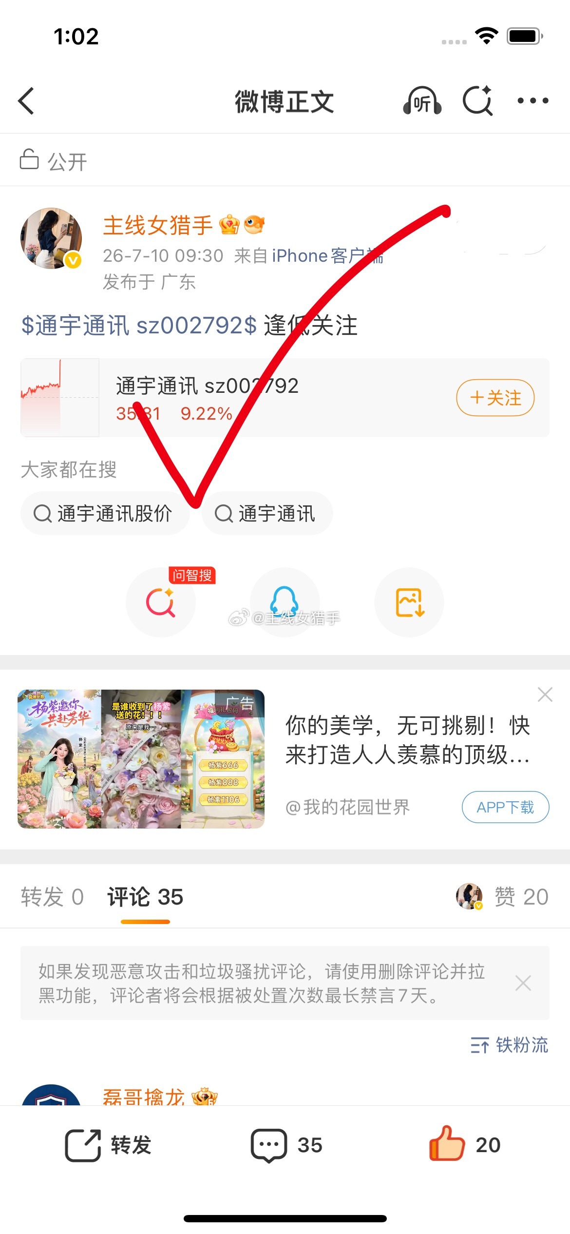 起风了 