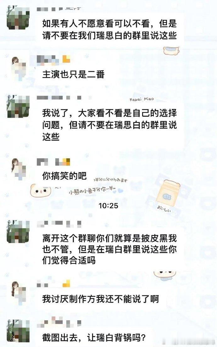 瑞思白cpf抵制和敖瑞鹏合作昭雪录[哆啦A梦吃惊] 